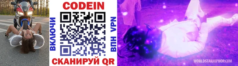 дарнет шоп  Скопин  Codein Purple Drank 