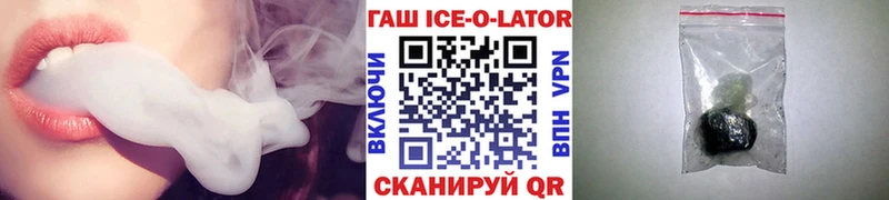 Гашиш Ice-O-Lator Скопин