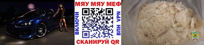 Меф VHQ  закладка  Скопин 