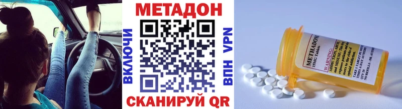 МЕТАДОН VHQ  кракен ссылки  Скопин  цена наркотик 